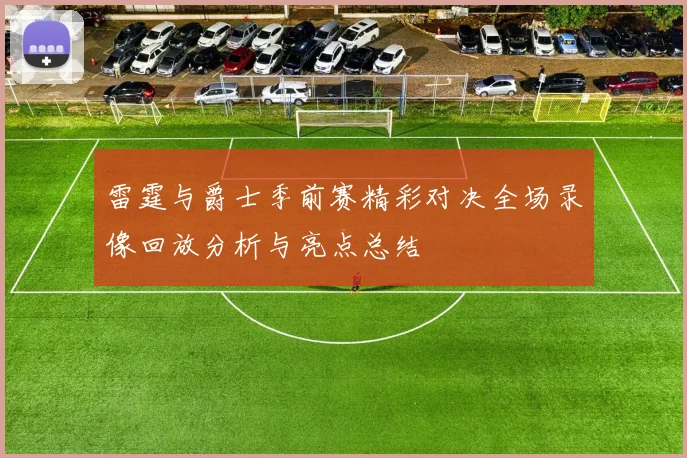 U23沙特与卡塔尔激战正酣谁能在这场青春对决中脱颖而出